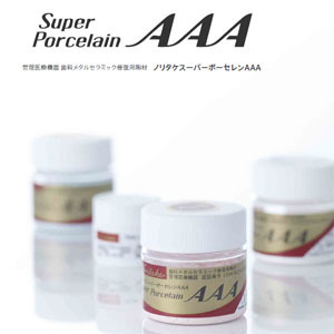 AAA(クラレノリタケデンタル)