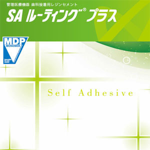 SAルーティングプラス(クラレノリタケデンタル)